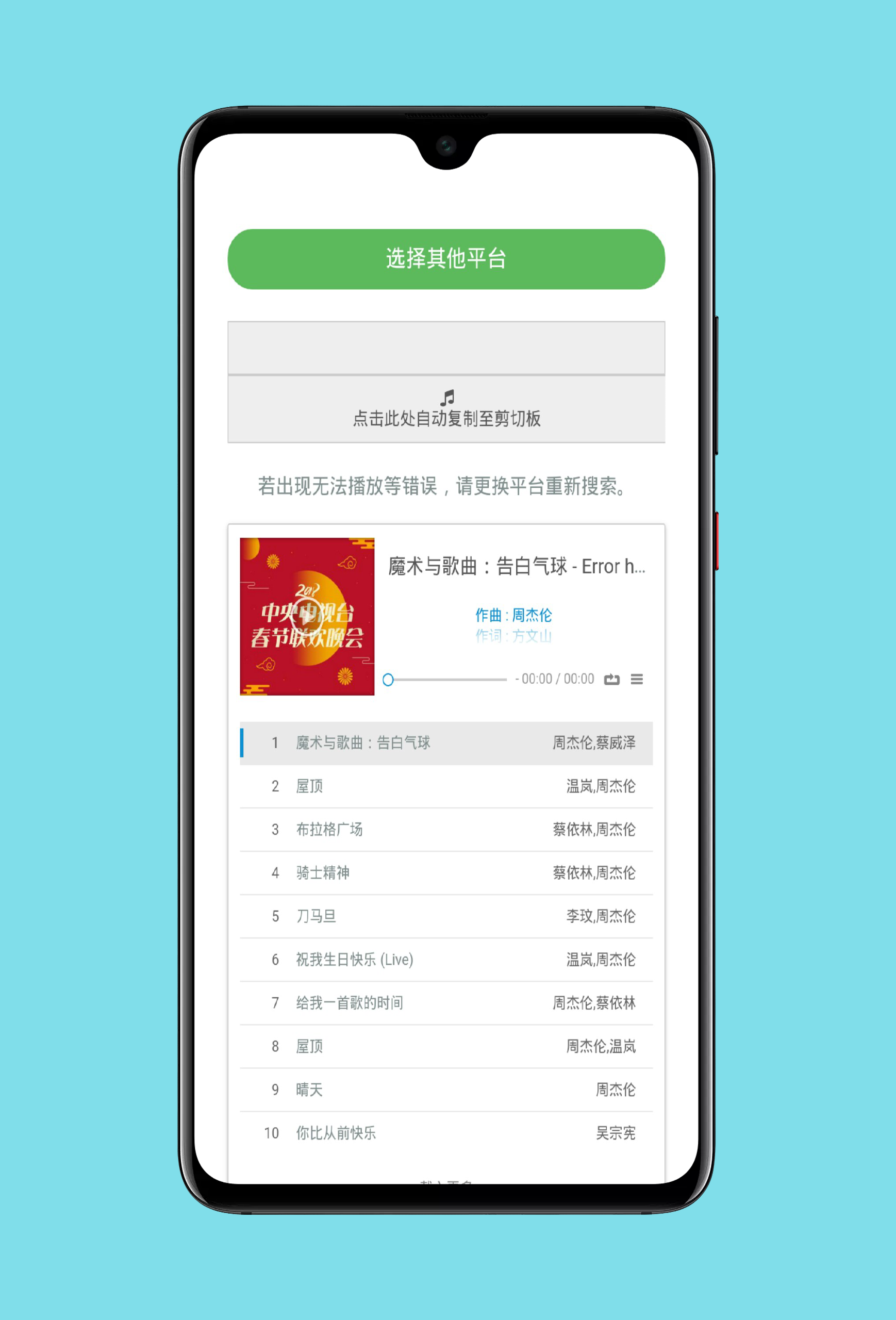 閑月音樂官方應用