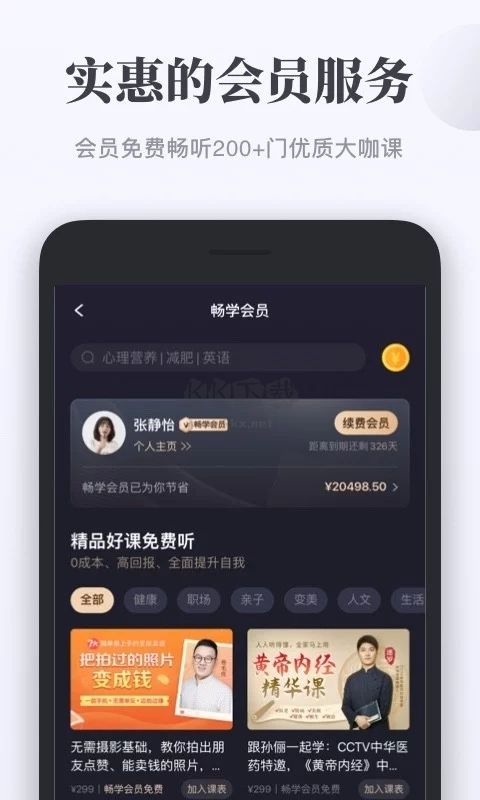 千聊App官網(wǎng)版2023版 v4.6.8