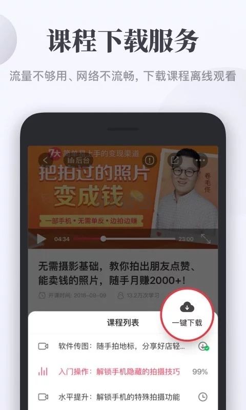 千聊App官網(wǎng)版2023版 v4.6.8