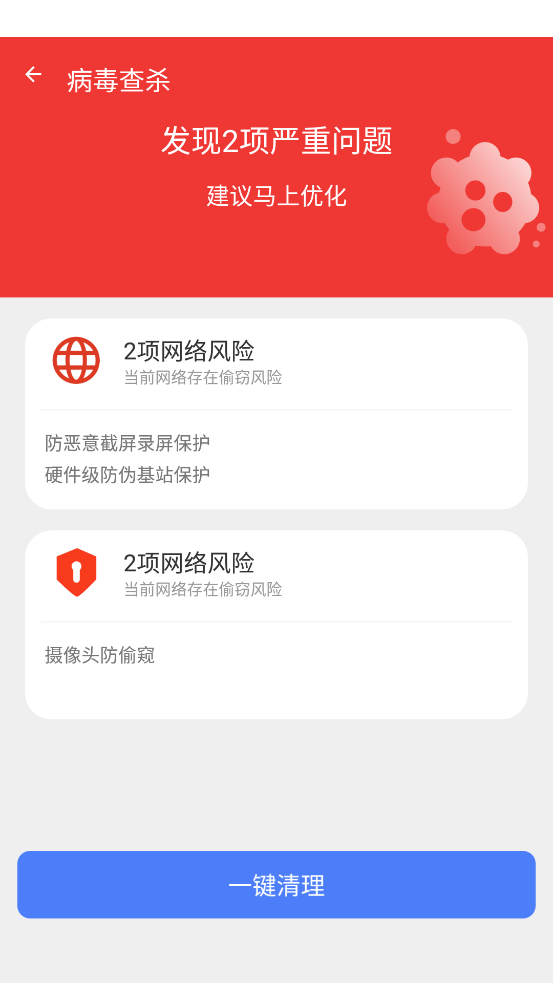 飛虎優(yōu)化大師最新版本