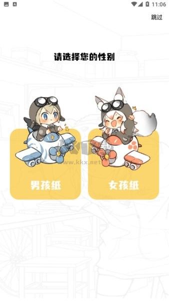 酷筆漫畫APP最新免費(fèi)版 v1.1.6