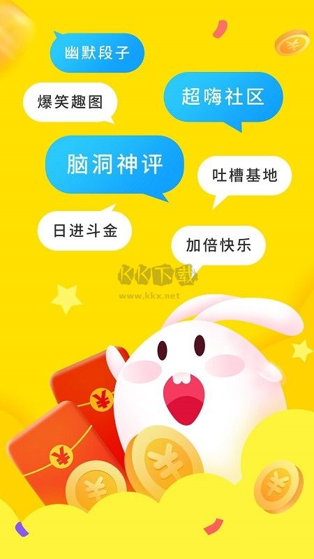 逗趣搞笑段子APP最新版 v1.1.6