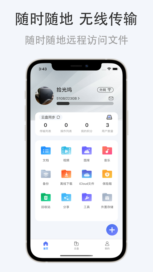 拾光塢應用程序最新版本