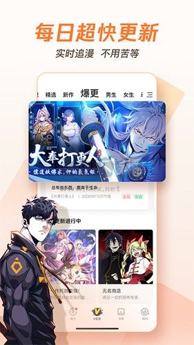 騰訊動(dòng)漫APP v11.6.8 破解版本（免費(fèi)閱讀）