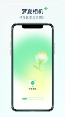 夢夏相機(jī)app新版本