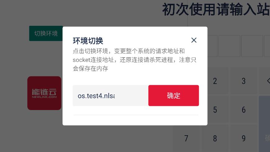 收銀管家APP安卓版本