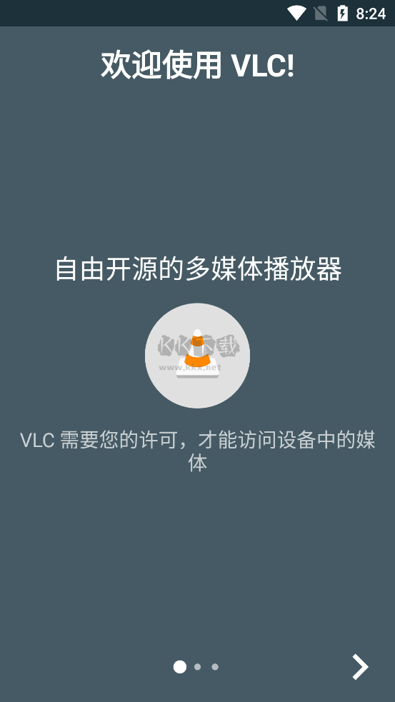 VLC播放器安卓版 v3.5.4 Beta 3