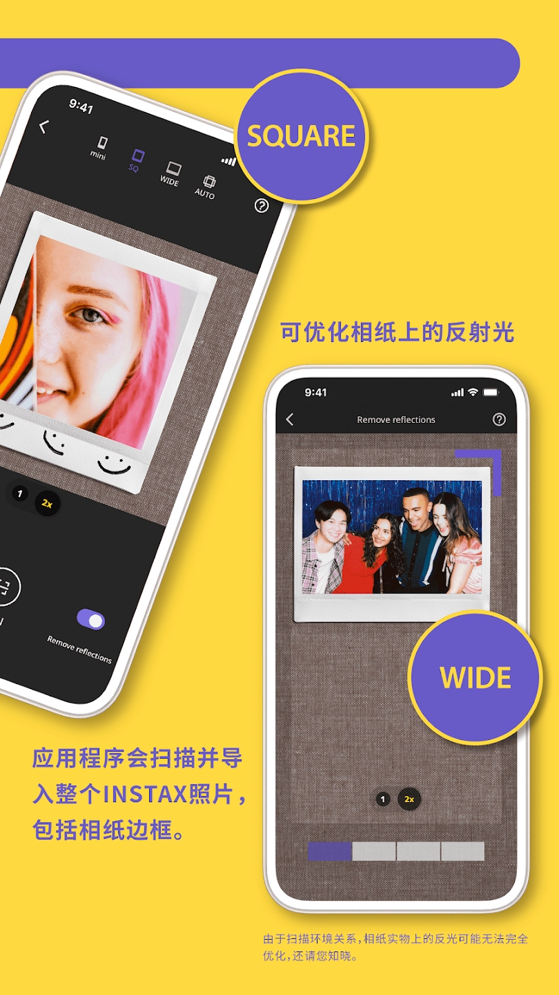 INSTAX UP官方版軟件