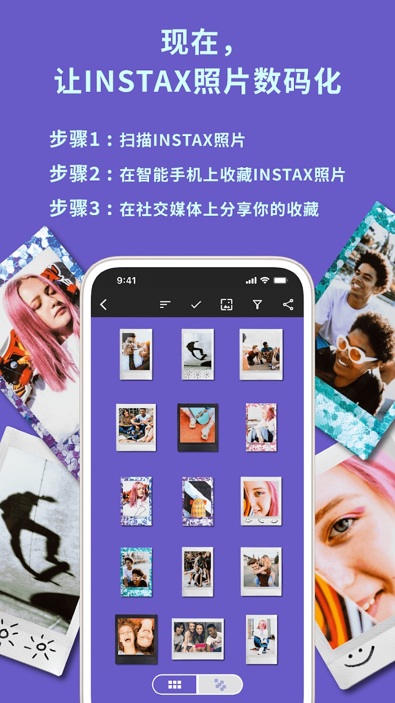 INSTAX UP官方版軟件