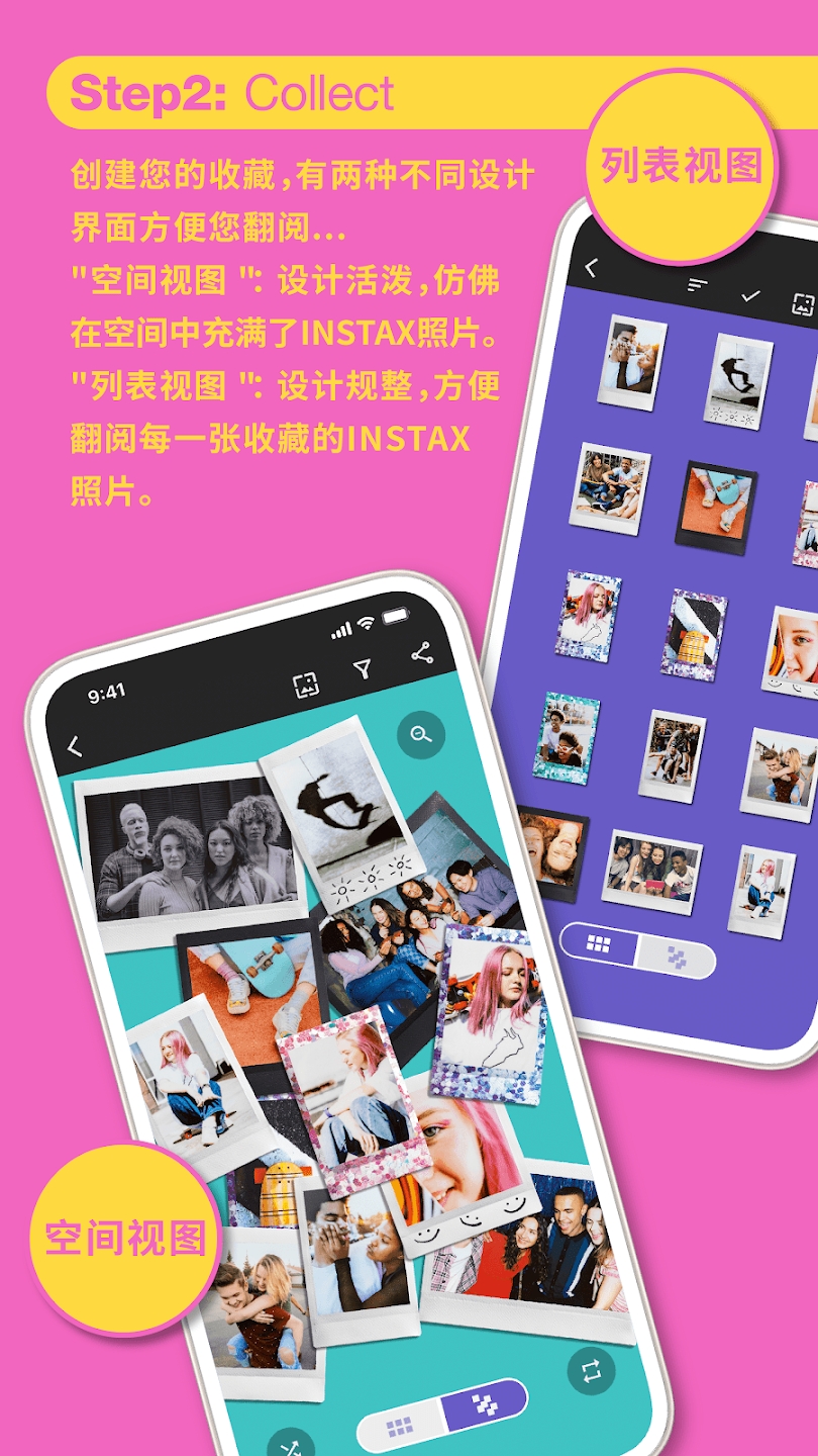 INSTAX UP官方版軟件