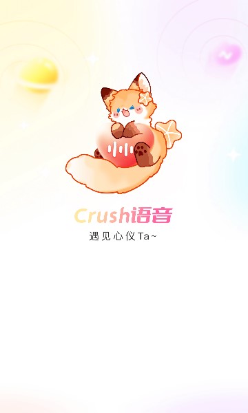 Crush語音應(yīng)用程序最新版本