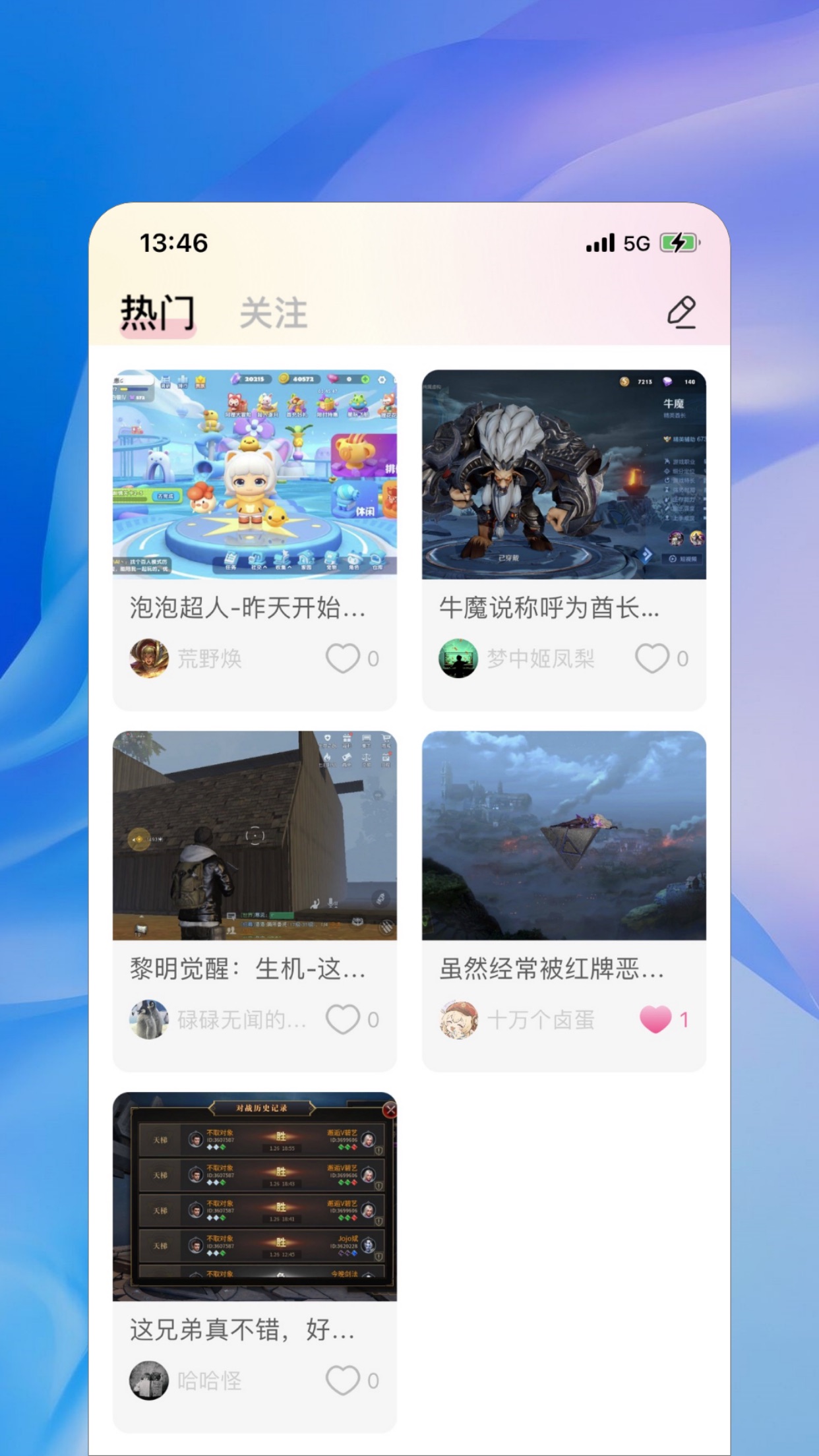 Crush語音應(yīng)用程序最新版本