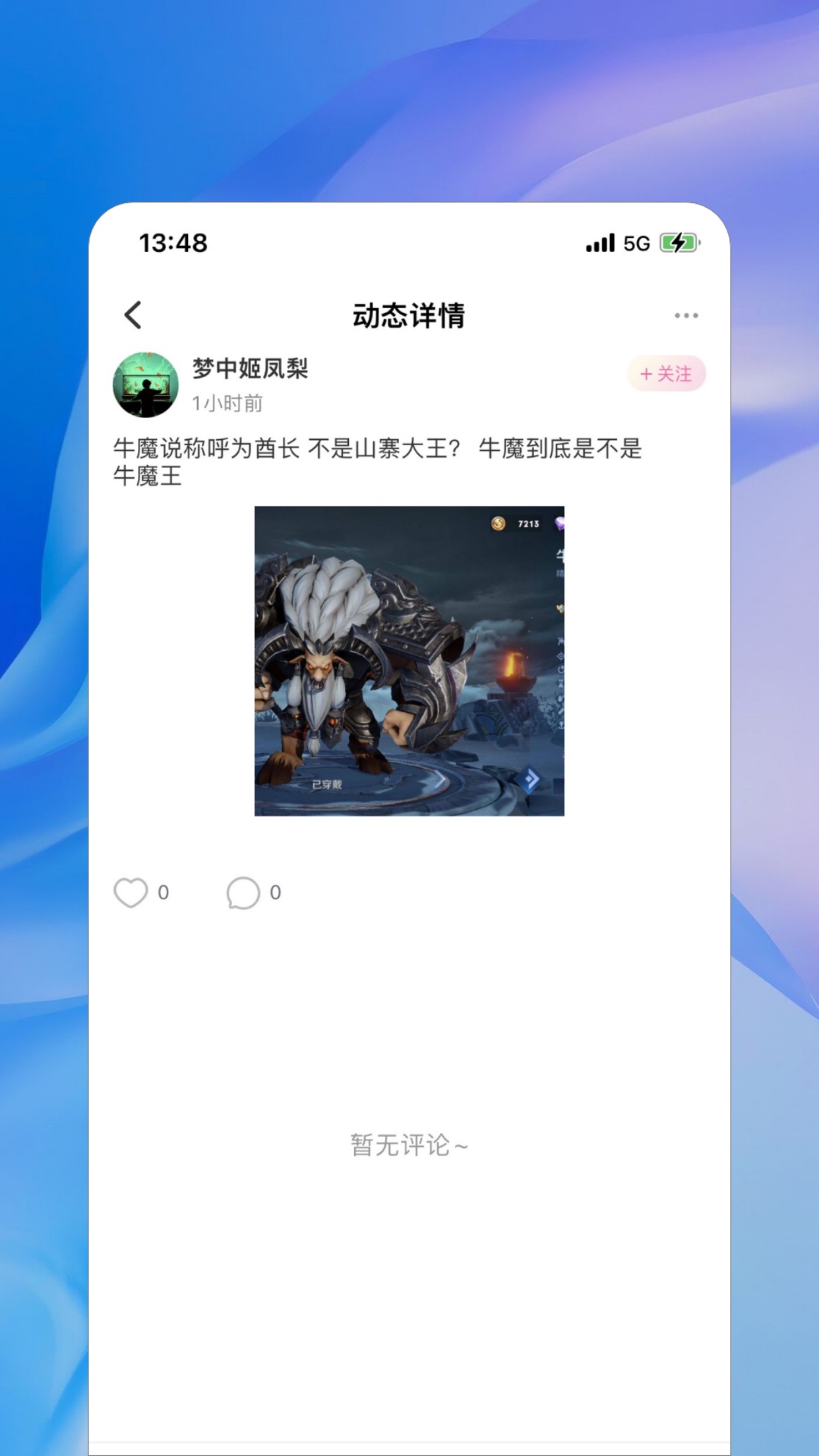 Crush語音應(yīng)用程序最新版本