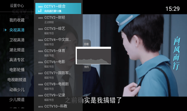 小白電視直播TV版 v6.1.2