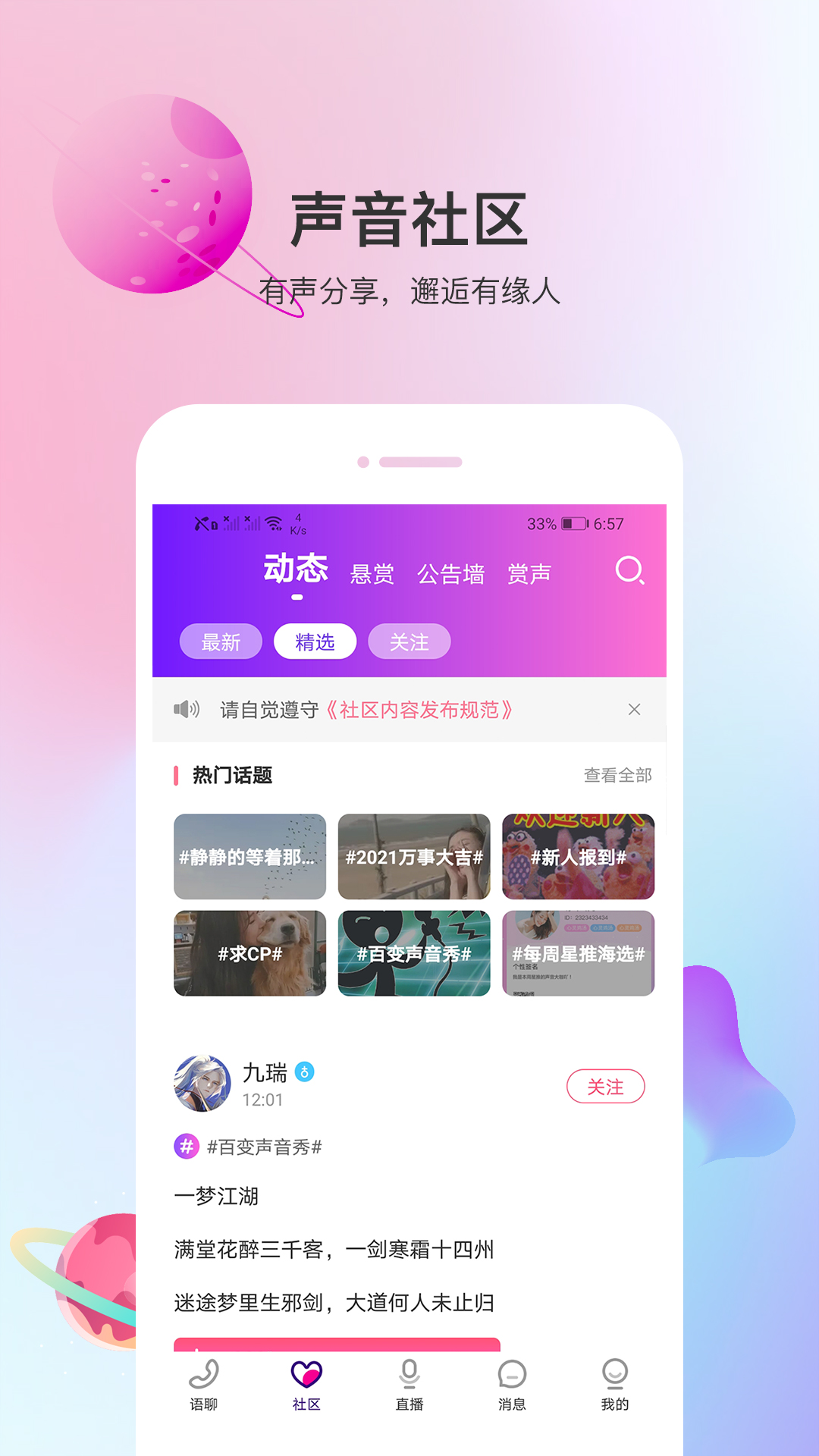 悅茶交友a(bǔ)pp安卓版本