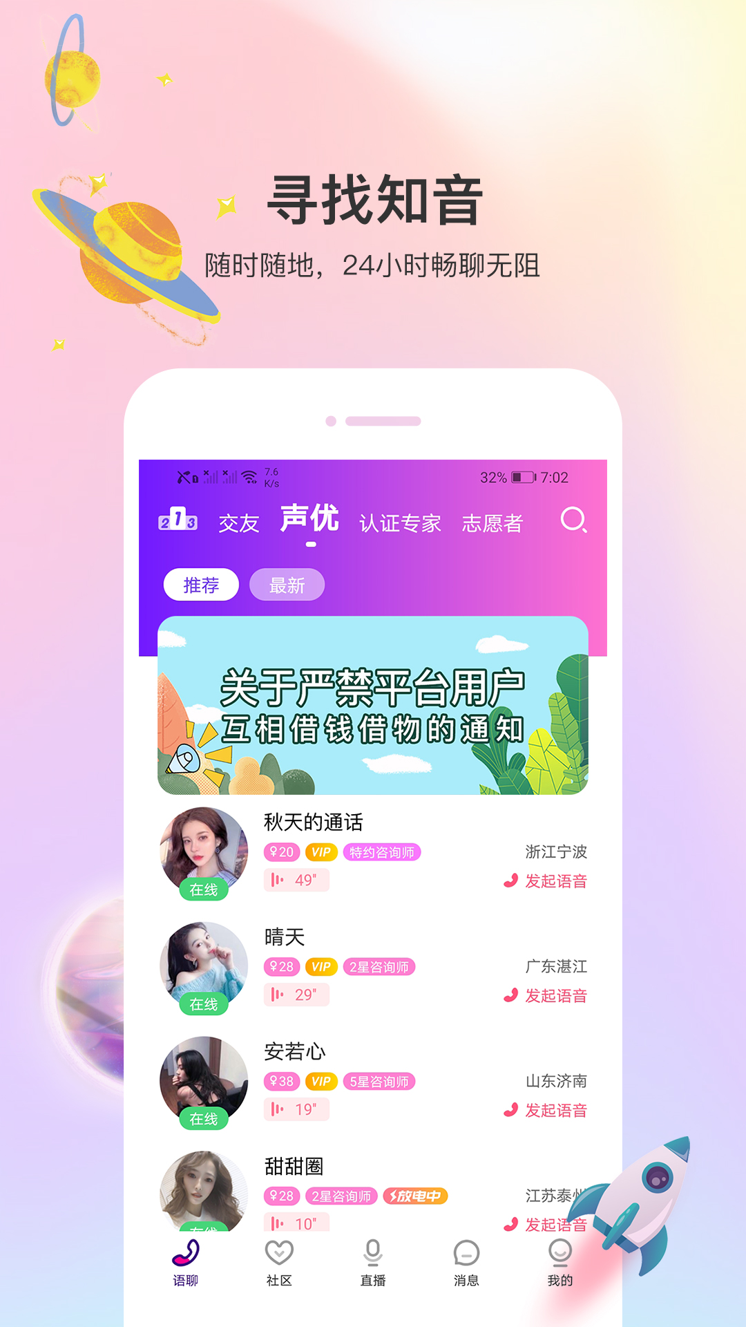 悅茶交友a(bǔ)pp安卓版本