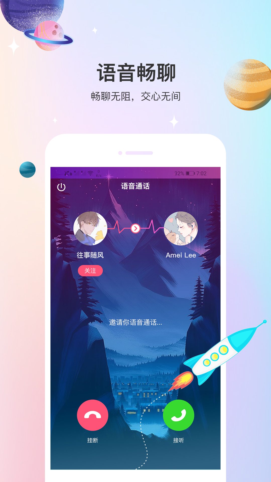 悅茶交友a(bǔ)pp安卓版本