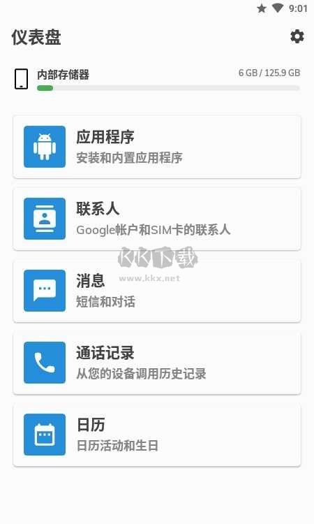 All Backup & Restore 數(shù)據(jù) Backup & Restore 數(shù)據(jù)恢復 & Restore 數(shù)據(jù)恢復工具工具 v v55.6..6.116.11 更新.11 更新版