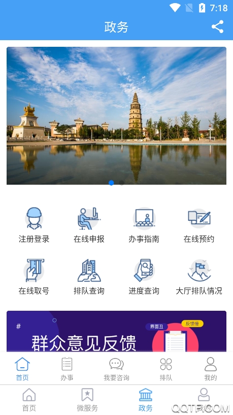 今兗州安卓版應用程序