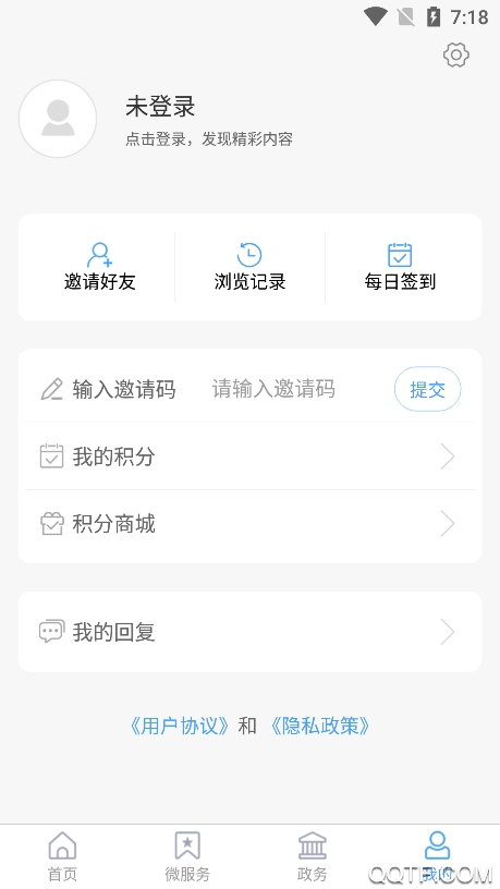 今兗州安卓版應用程序