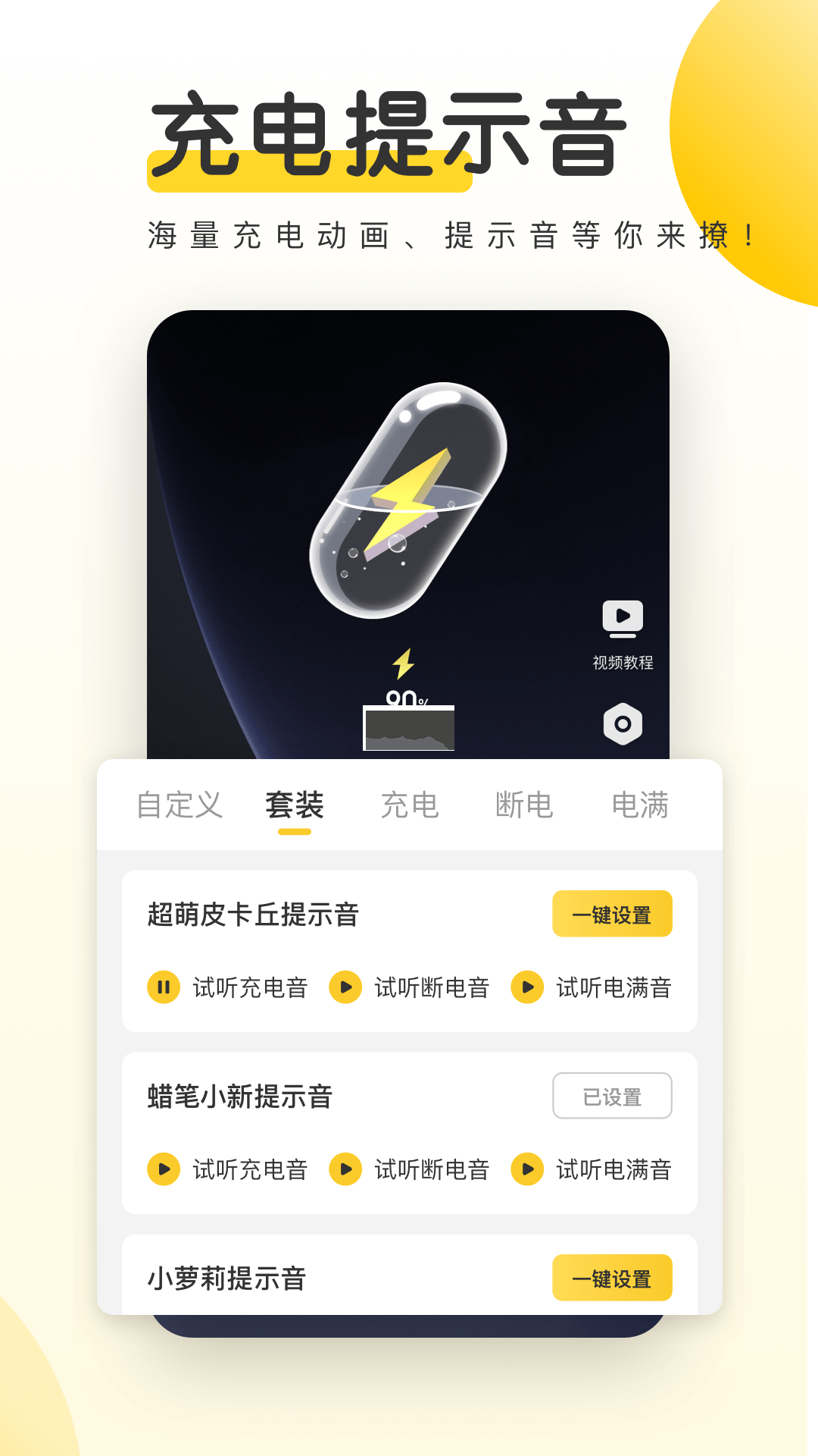 元氣桌面壁紙App 2023最新版 v3.04.1929官網(wǎng)版