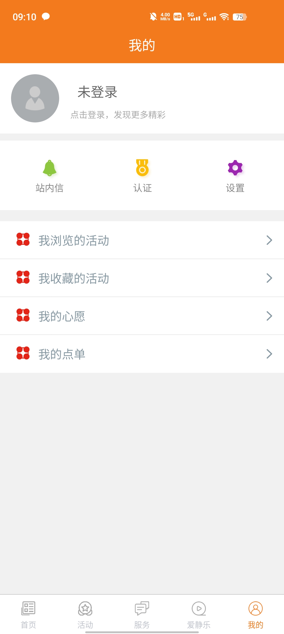 靜樂文明實踐App最新版本