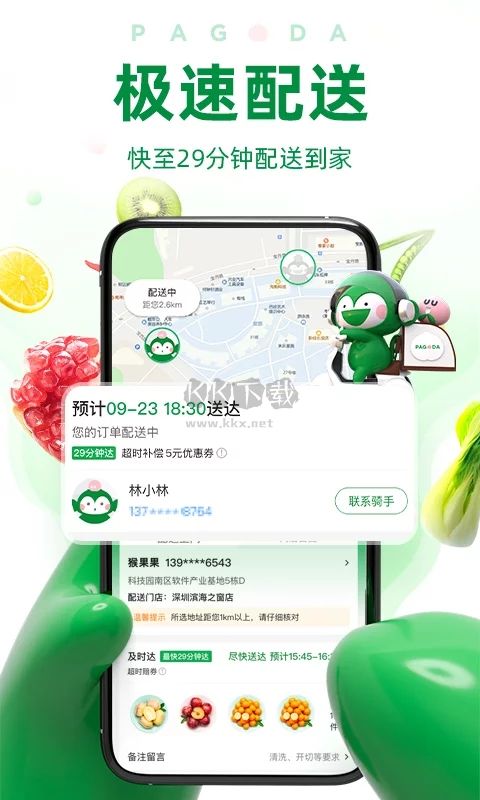 百果園APP官網(wǎng)新版 v4.12.0.0