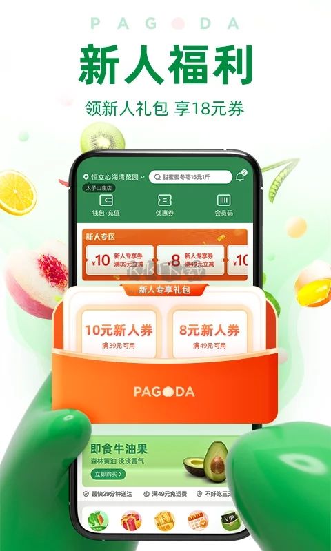 百果園APP官網(wǎng)新版 v4.12.0.0