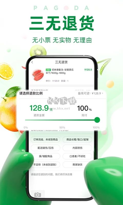 百果園APP官網(wǎng)新版 v4.12.0.0