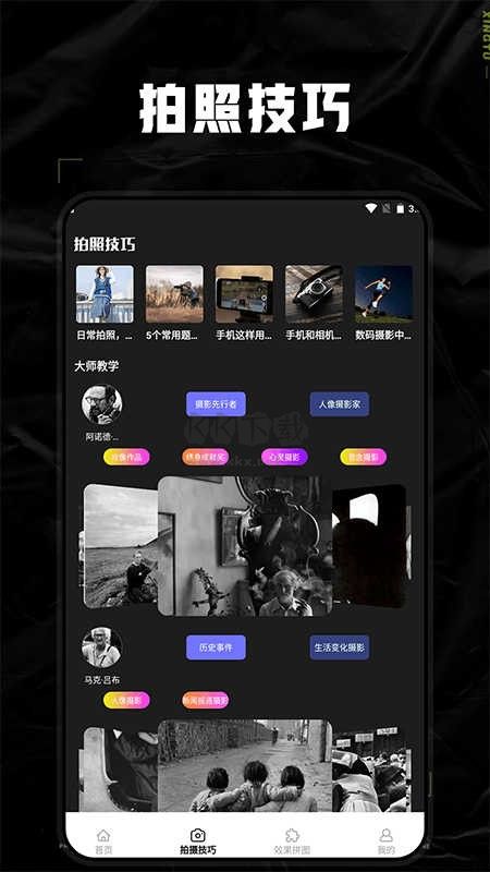 DSPhoto相機(jī)App官方正版 v1.2