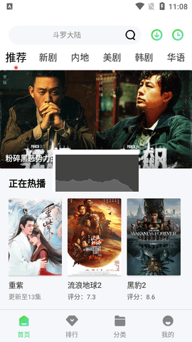 愛看影院 1.5.8 更新版