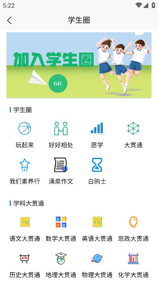 流水思考應(yīng)用