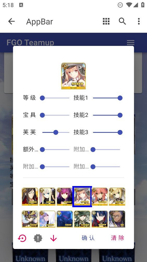 FGO Teamup 官方版
