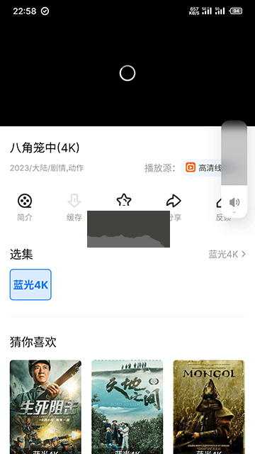 壁虎視頻去廣告破解版 v1.2.2