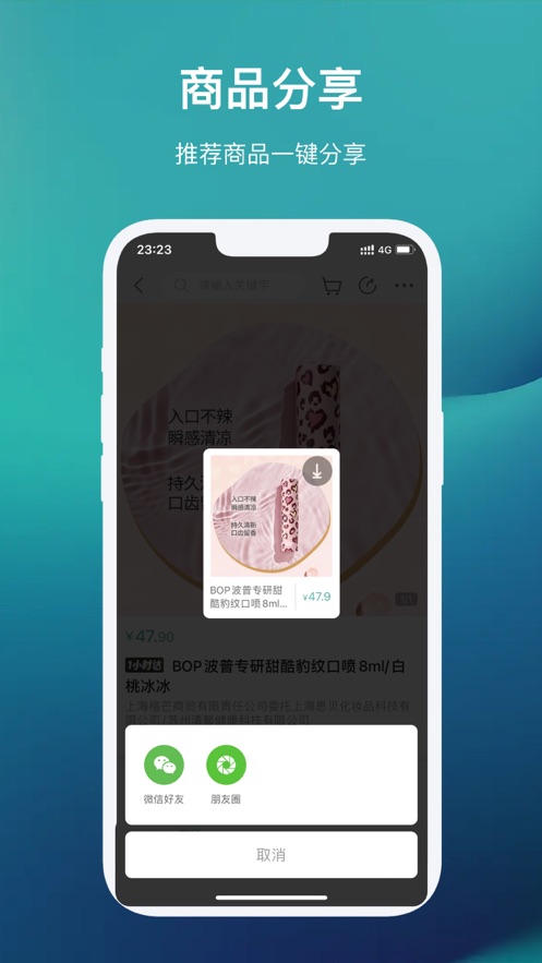 國(guó)藥健康商城官方APP