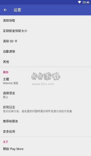 1Tap Cleaner Pro v4.44