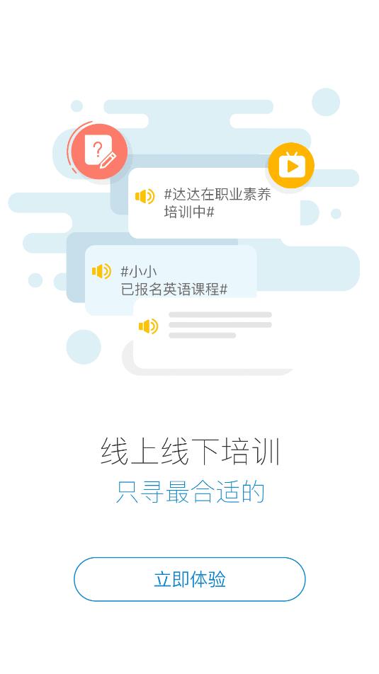 八一E學(xué)App安卓版本