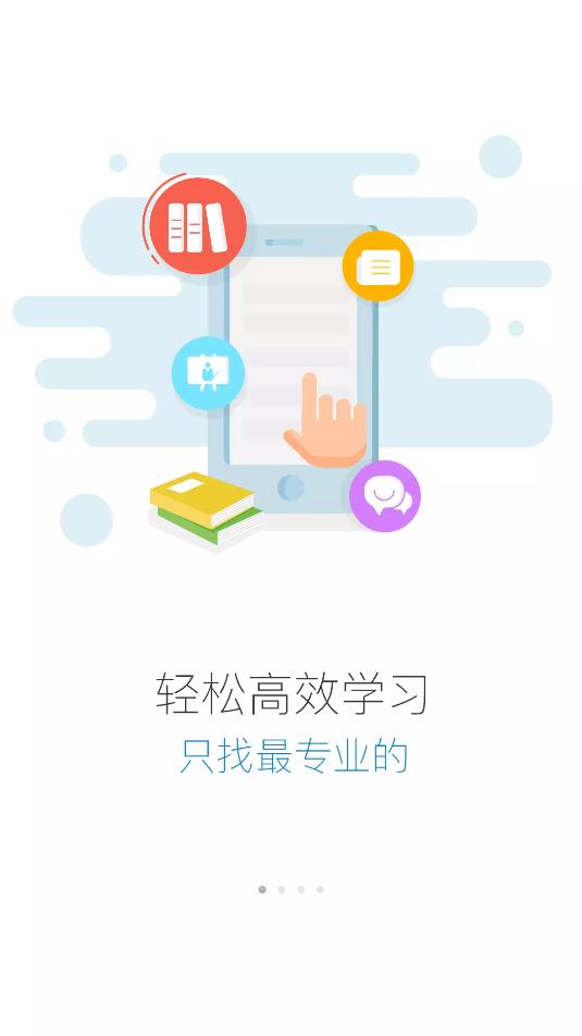 八一E學(xué)App安卓版本