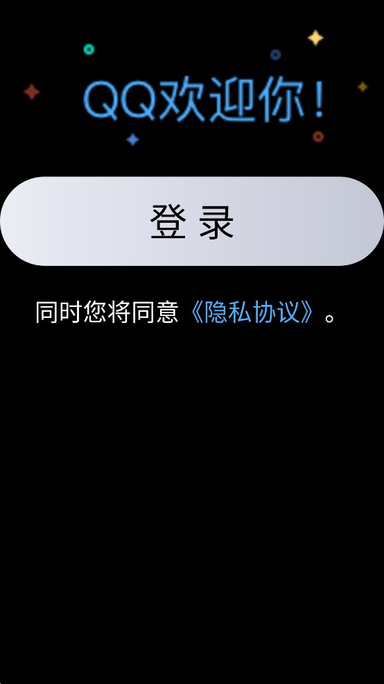 QQ手表官方版
