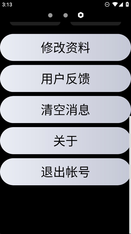QQ手表官方版