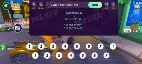 蛋仔琴譜工具app新版本