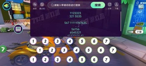 蛋仔琴譜工具app新版本