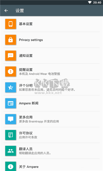 Ampere破解版中文專業(yè)版 (充電測(cè)評(píng)) v4.09