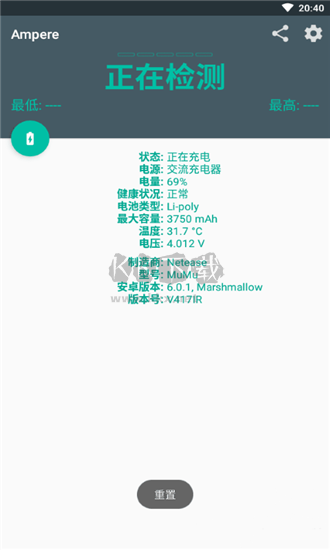Ampere破解版中文專業(yè)版 (充電測(cè)評(píng)) v4.09