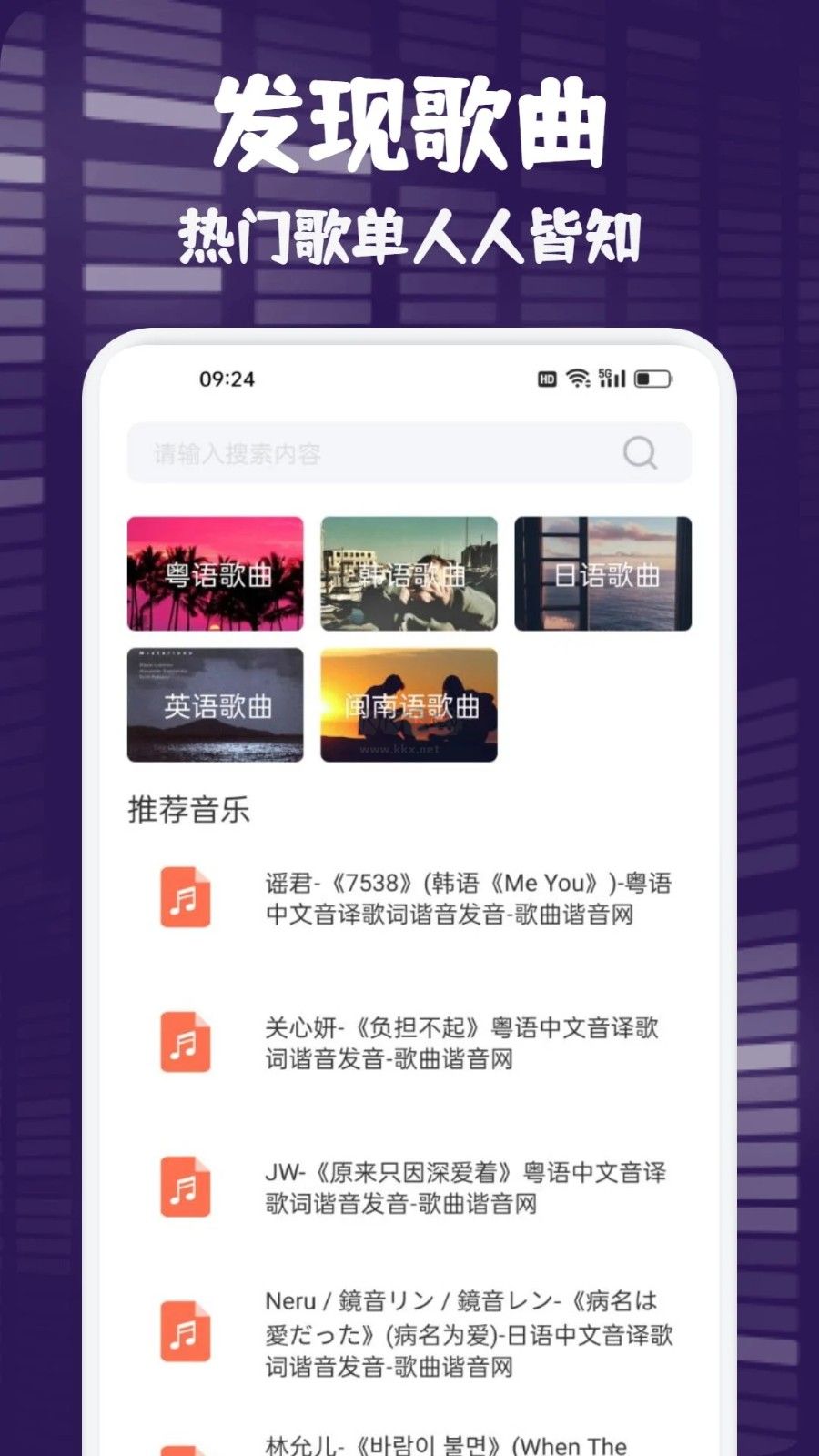 Fly Music音樂2023官網(wǎng)最新版 v1.1