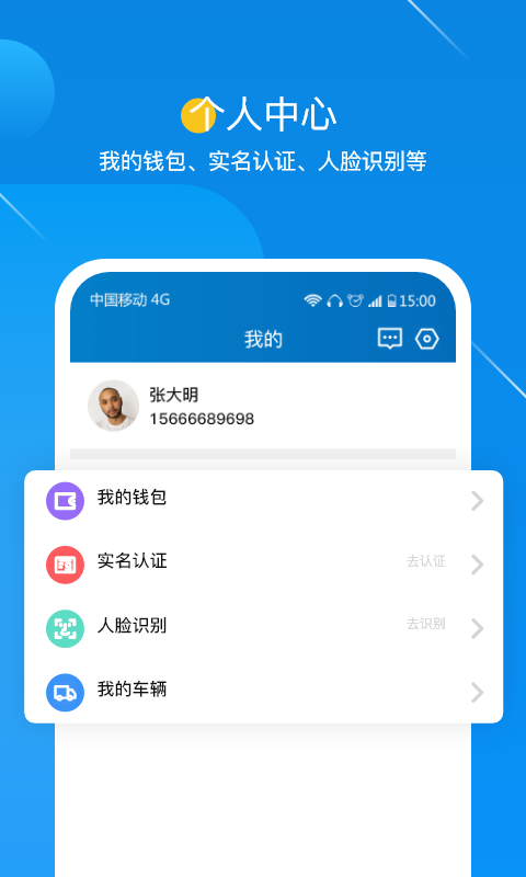 糧運益運力官方版APP