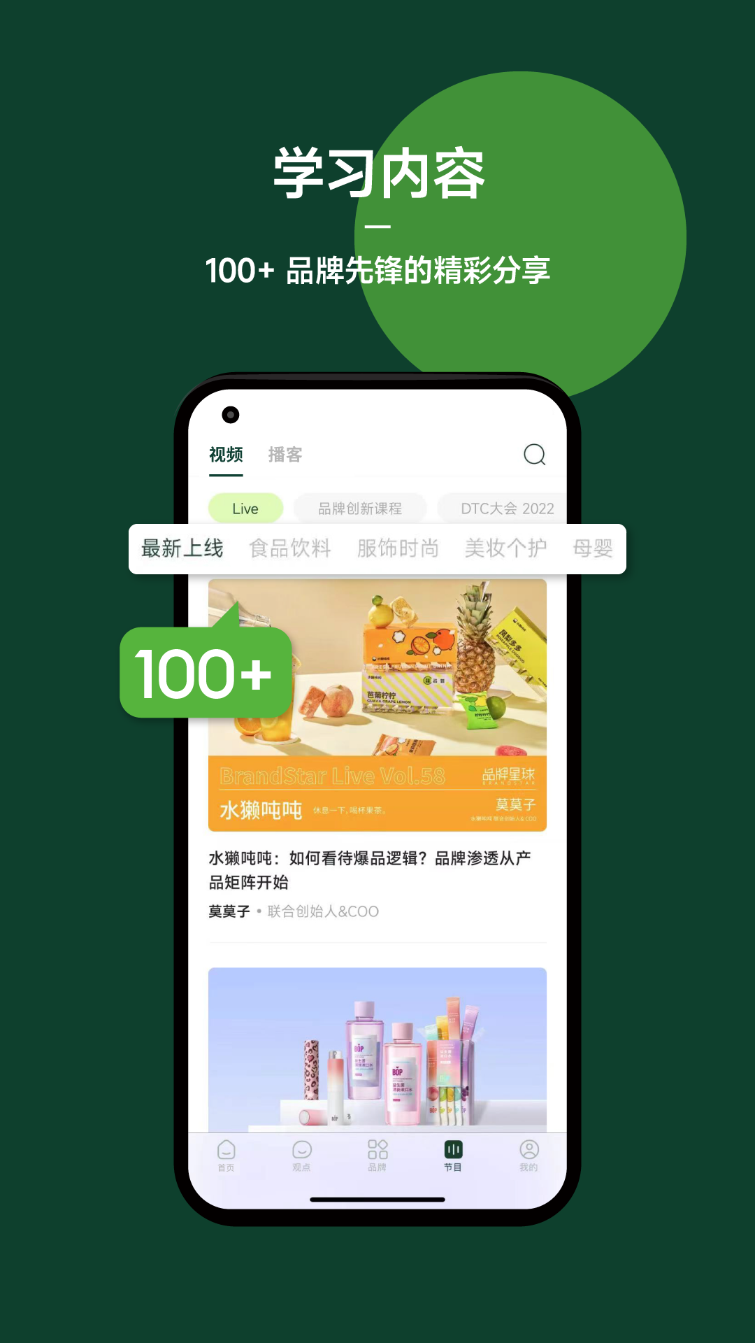 品牌星球官方應(yīng)用版