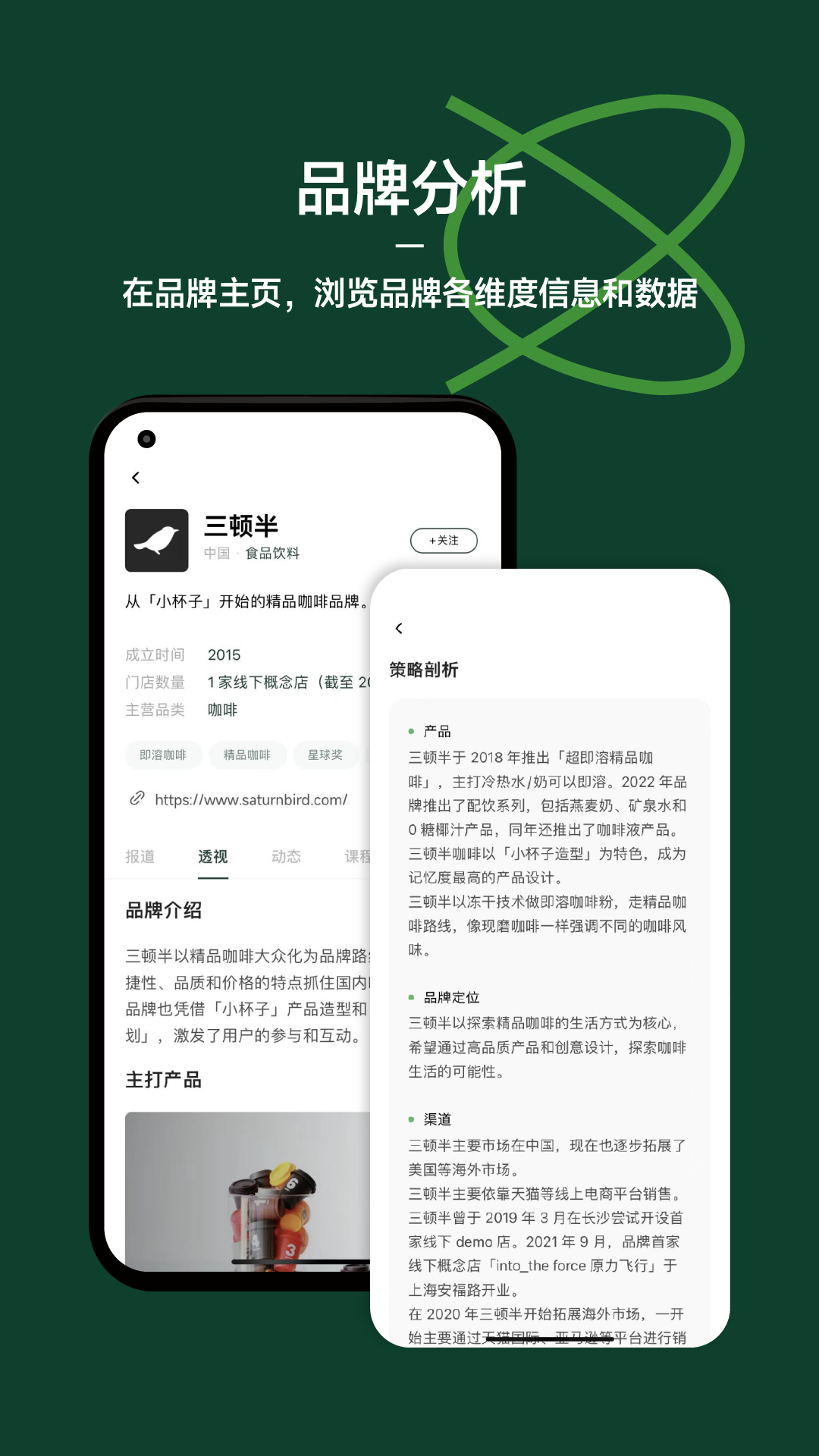 品牌星球官方應(yīng)用版