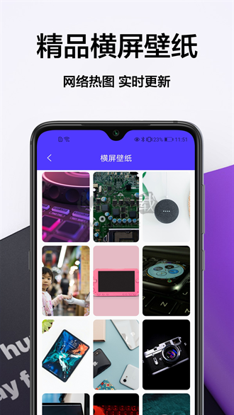 壁紙君(精美壁紙)2023官方版 v3.0.6