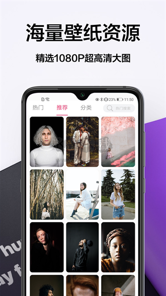 壁紙君(精美壁紙)2023官方版 v3.0.6